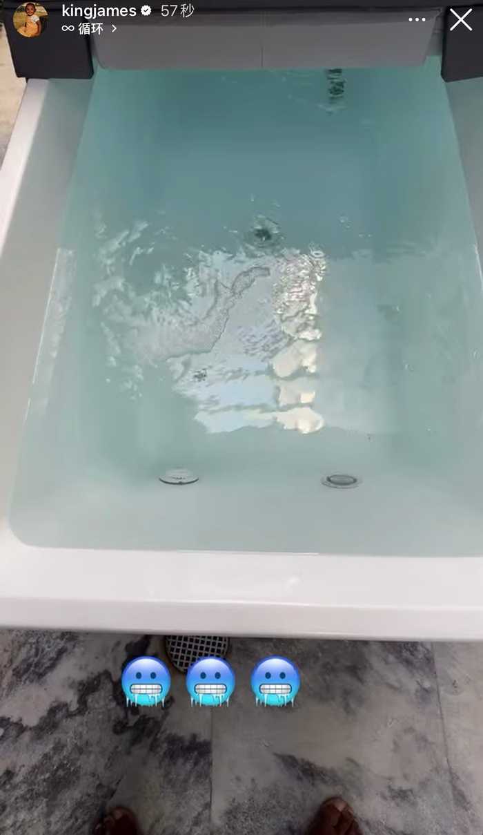 詹姆斯晒训练后冰水浴动态，配三个冷冻表情